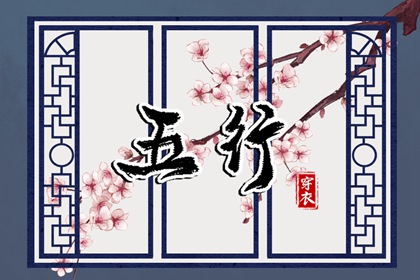 择吉日大全,搬家择吉日,择吉日查询