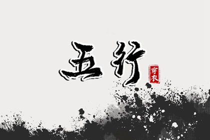黄道吉日查询 2025年黄道吉日查询 黄道吉日2025年查询